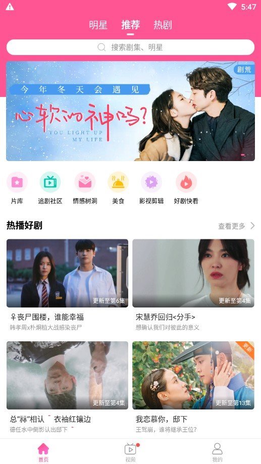 韩剧TV版本v5.9.2
