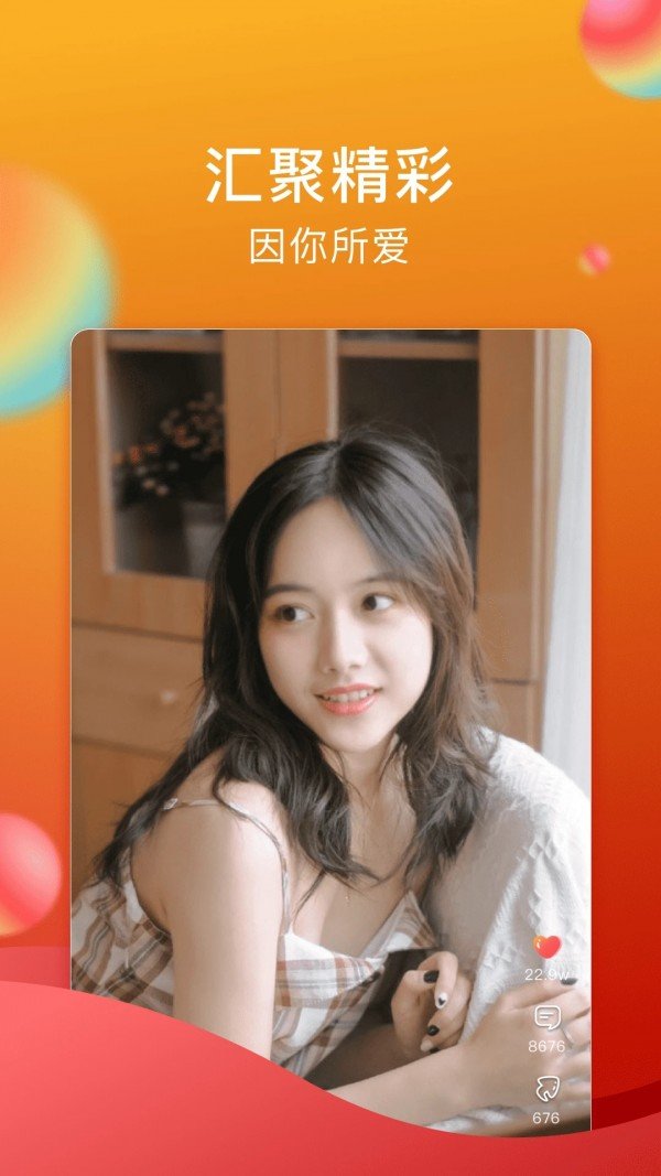 糖心视频APP破解版v1.4