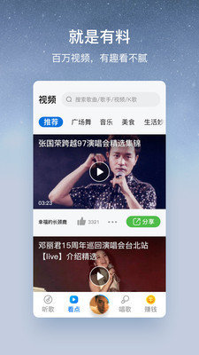 酷狗音乐大字版红包版v1.2.3