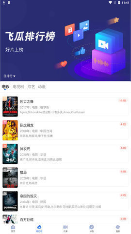 飞瓜影视v1.0.7v1.0.7