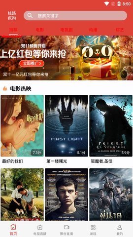 汪汪影视2.0v2.0
