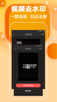 天天去水印appv4.5.5