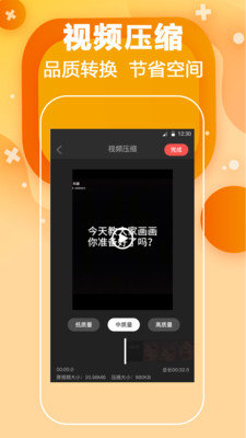 天天去水印appv4.5.5
