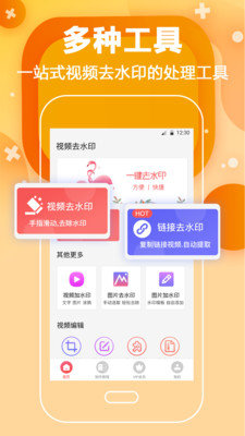 天天去水印appv4.5.5