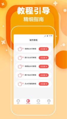 天天去水印appv4.5.5