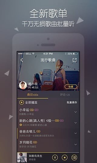 酷我音乐解锁SVIP版v9.3.7