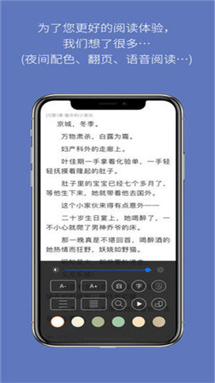 石头阅读无广告版v8.8