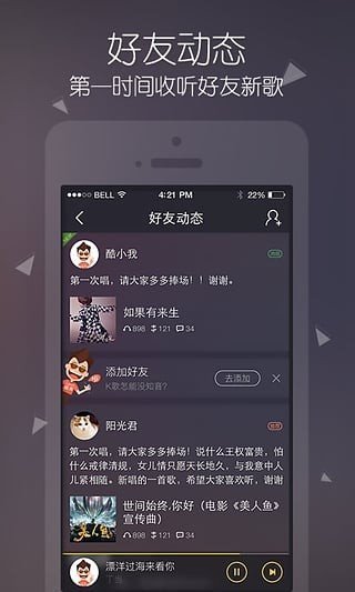 酷我音乐解锁SVIP版v9.3.7