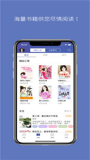 石头阅读无广告版v8.8