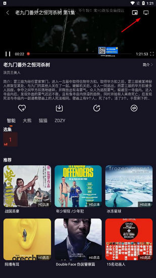 蕃茄影视appv2.0.1