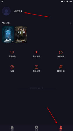 蕃茄影视appv2.0.1