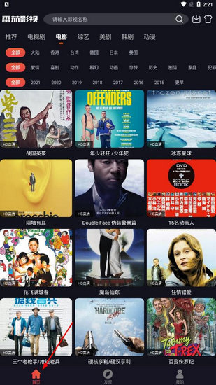 蕃茄影视appv2.0.1
