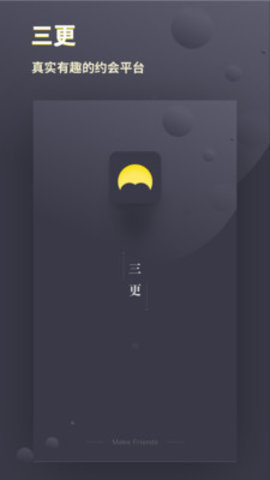 三更视频破解版v4.5.8