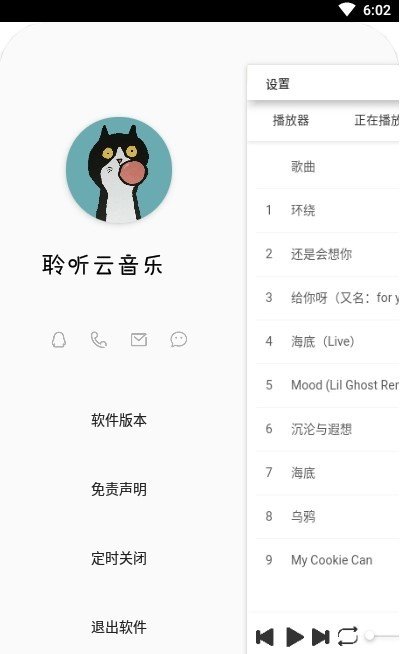聆听云音乐正式版v1.0