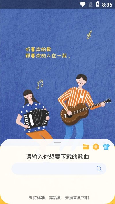 听下v1.3.2