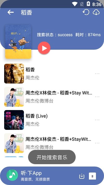 听下v1.3.2