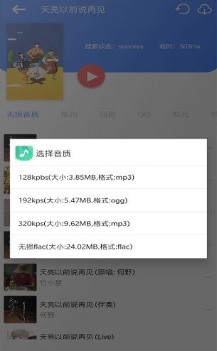 听下v1.3.2