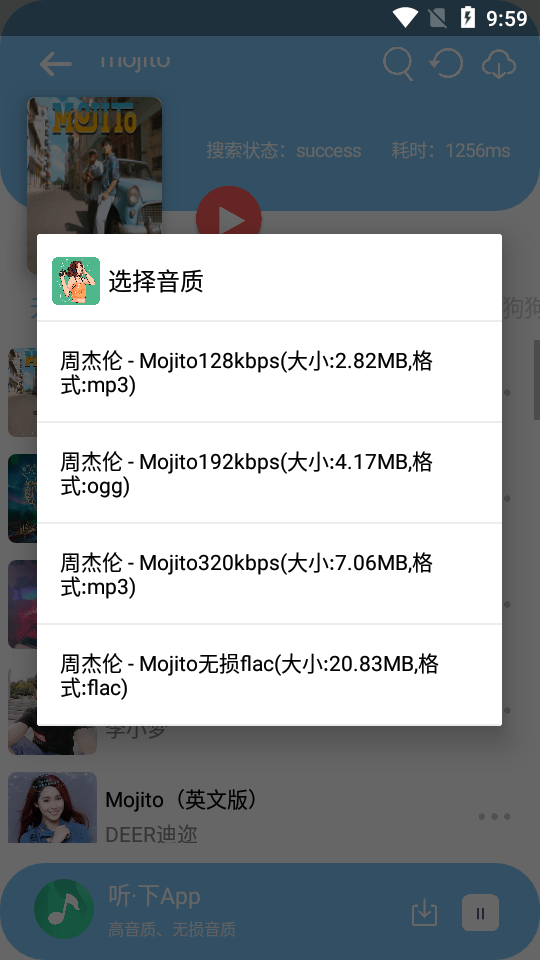 听下音乐appv1.3.2