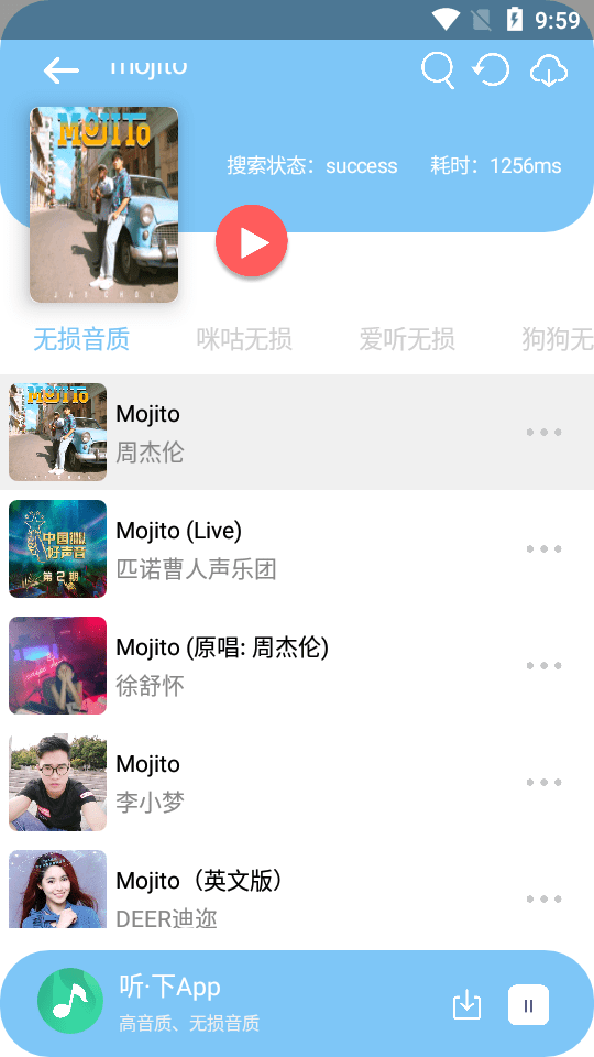 听下音乐appv1.3.2