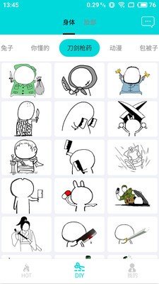 神马表情制作v1.0