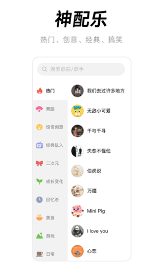 闪音卡点软件v2.1