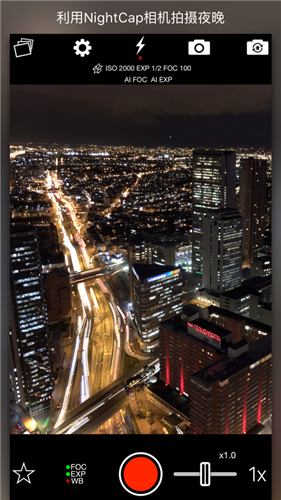 nightcap相机安卓汉化版Night Camerav1.4