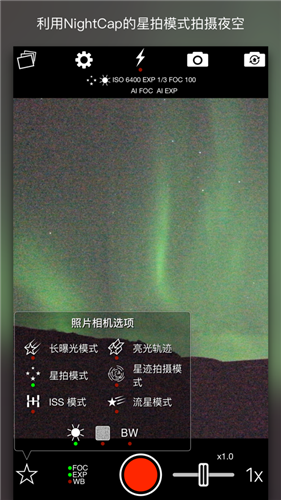 nightcap相机安卓汉化版Night Camerav1.4