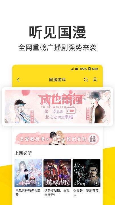 酷我音乐盒去广告版v1.4