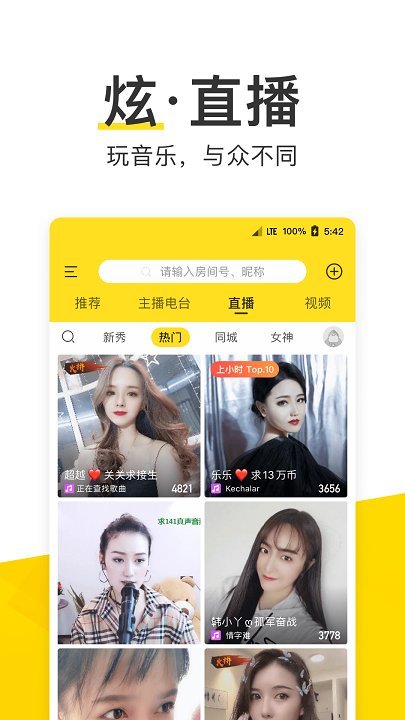 酷我音乐盒2021官方免费v1.0