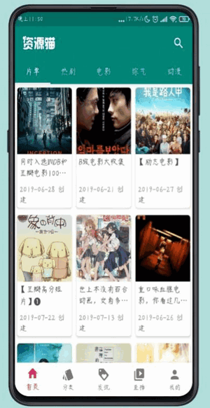资源猫v1.1.9