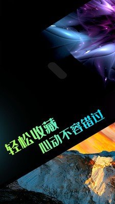 超高清壁纸v3.0.2