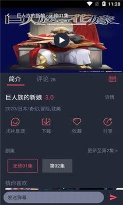 heibai弹幕最新版破解版v1.5.0
