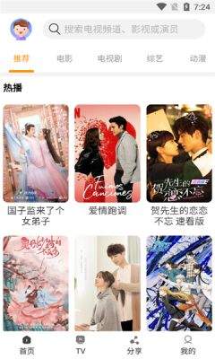 一起看TV