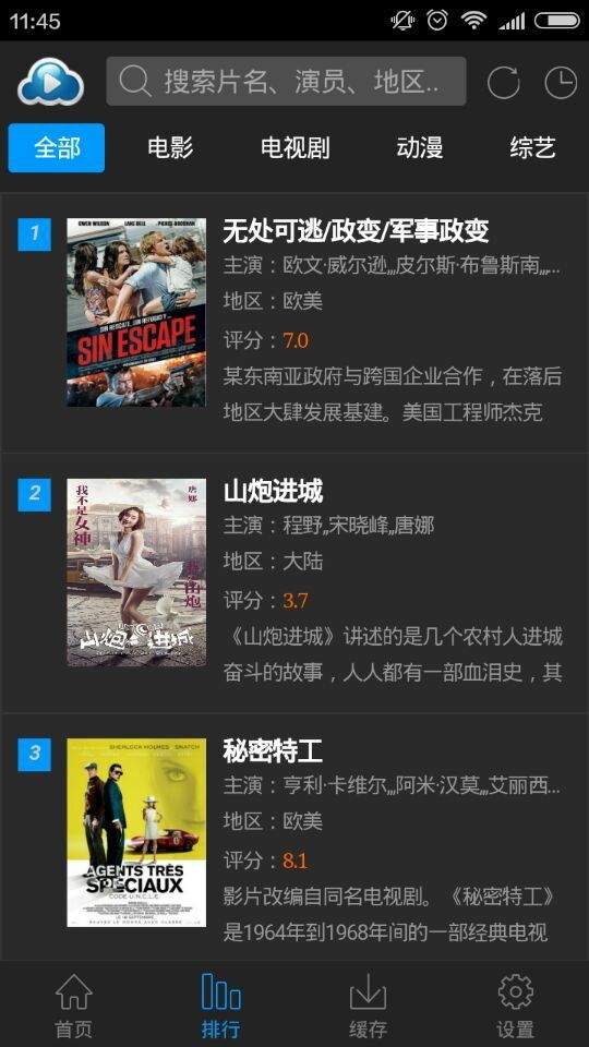  云朵影院app