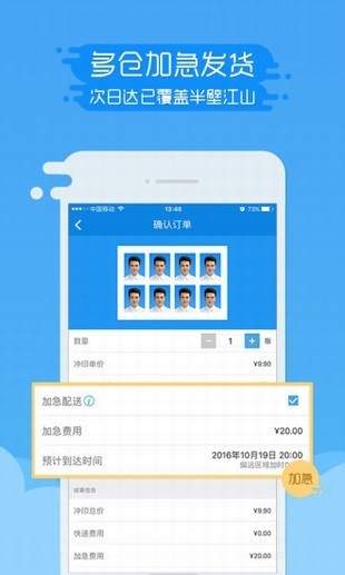 证件照相机免费版