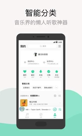 qq音乐破解版永久绿钻2021下载-qq音乐破解版永久绿钻2021(免登录)