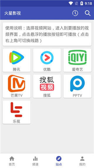 火星影视TV版