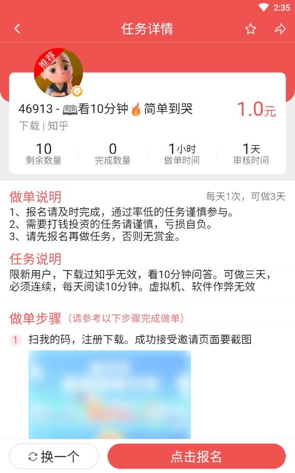 南京网上兼职日结版