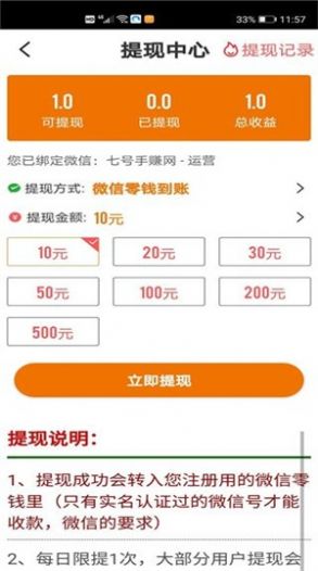 众酝优米日结版