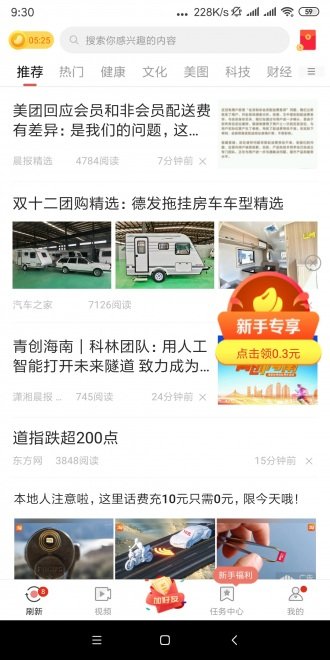 看享多多转发分享文章
