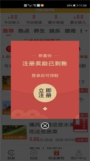 众酝优米日结版