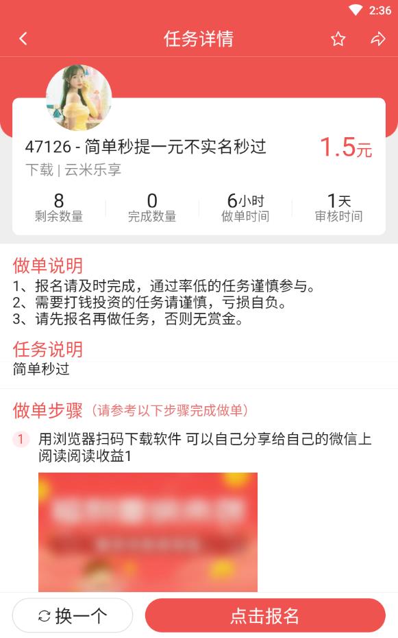 南京网上兼职日结版