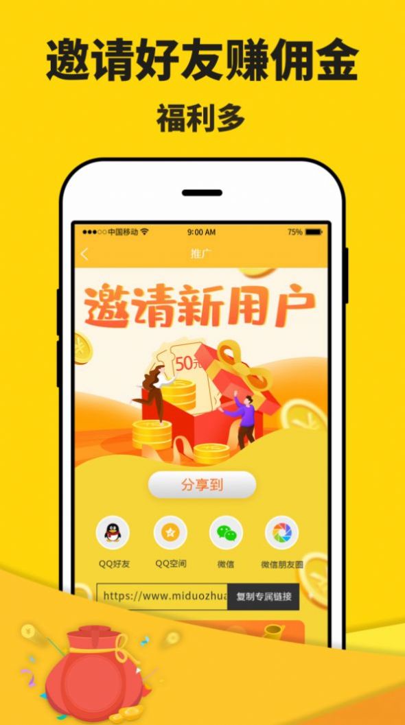 众酝优米日结版