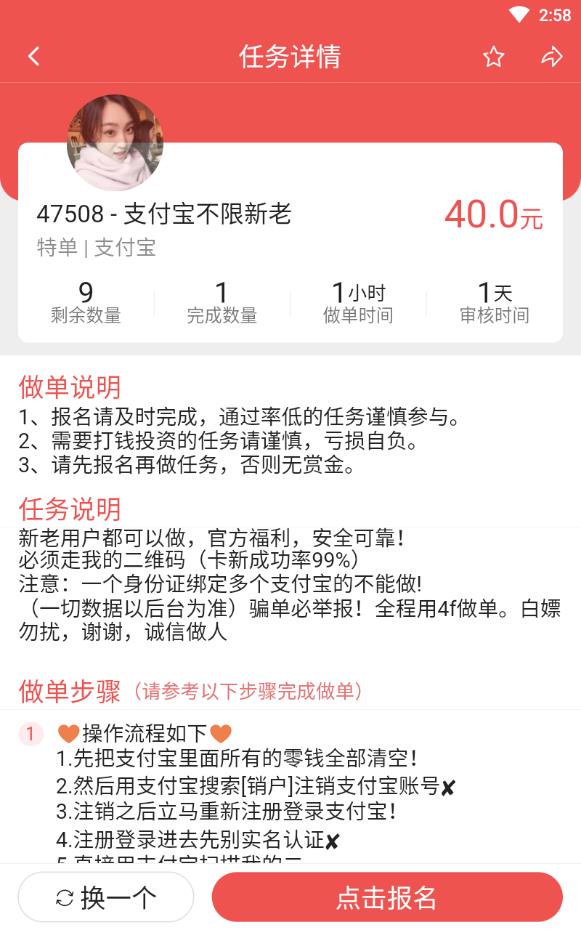 广州在家兼职日结版