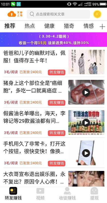 红虾阅读红包版