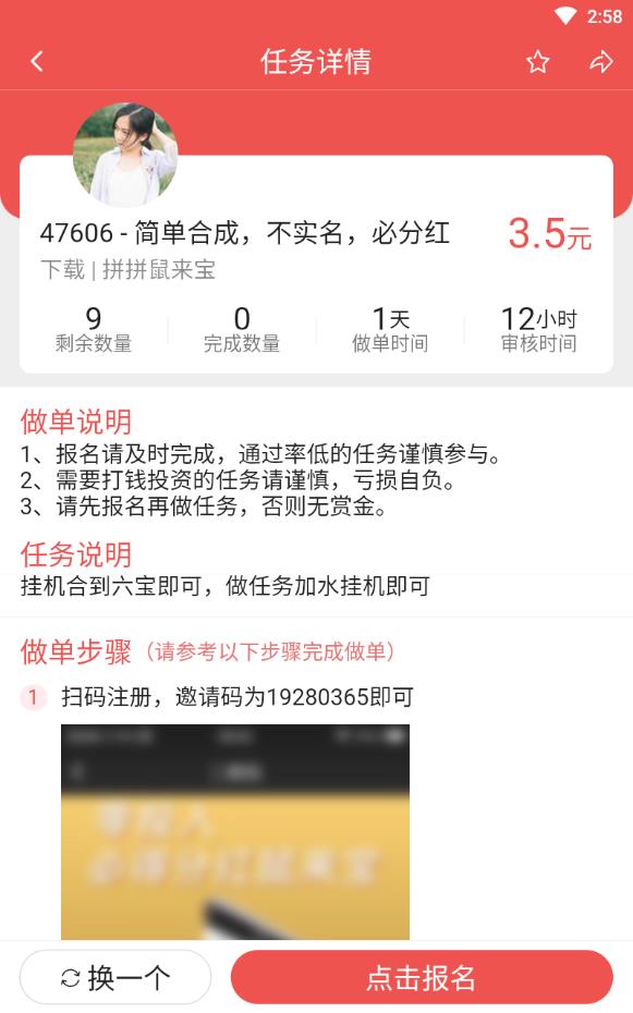 广州在家兼职日结版