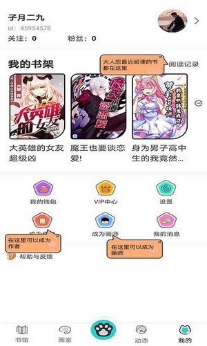 红虾阅读红包版
