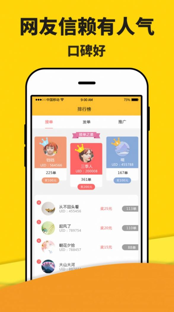 众酝优米日结版