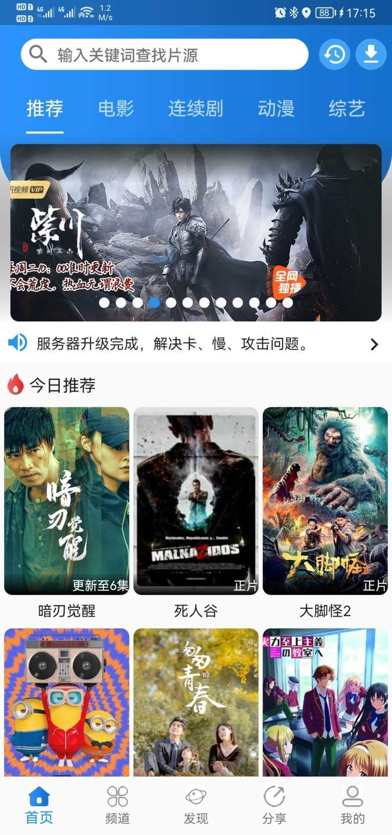 图图影视最新版