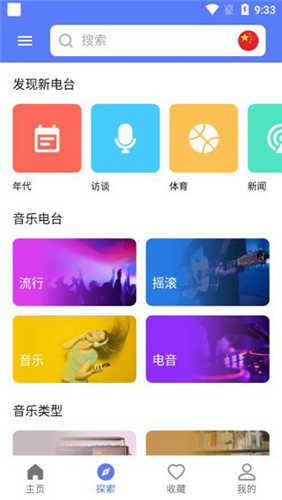 MyRadio